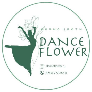 DanceFlower Живые цветы